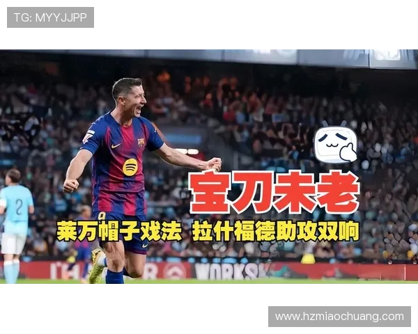 21世纪巴萨球员帽子戏法统计梅西遥遥领先苏亚雷斯莱万紧随其后